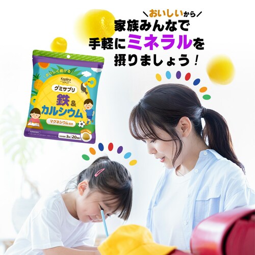 コプリナ グミサプリ 鉄&カルシウム 60粒 20日分(パイナップル味)_24