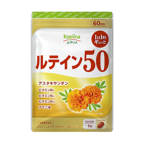 コプリナ ルテイン50 60粒 60日分_1