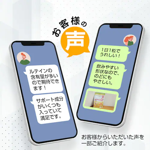 コプリナ ルテイン50 60粒 60日分_7