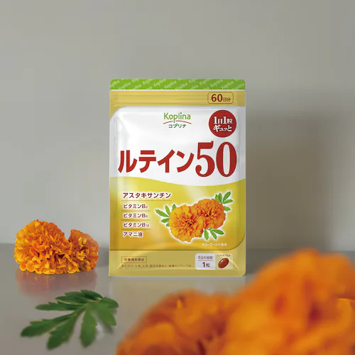 コプリナ ルテイン50 60粒 60日分_11
