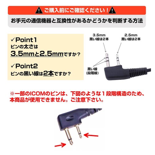 gV[o[p Ў Cz}CN 2.5mm 3.5mm 2s |^ ICOM ALINCO Ή CJ   ʐM ɂȂȂ mCYLZ Ή Ɩp_7