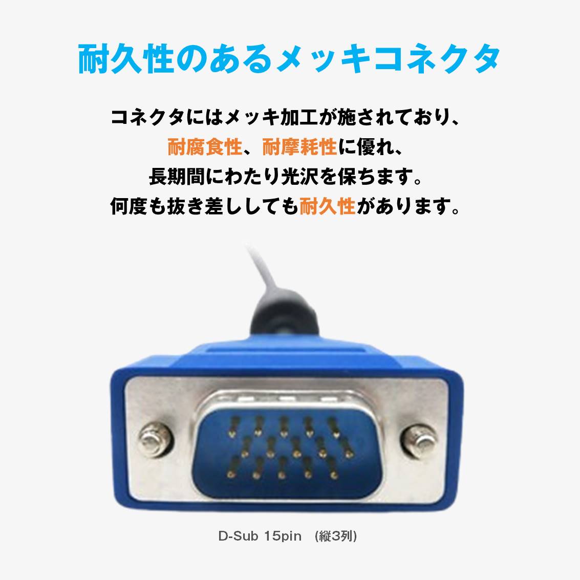 VGAケーブル 1.5m 2本セット ミニD-Sub 15ピン オス-オス 高画質 1080P