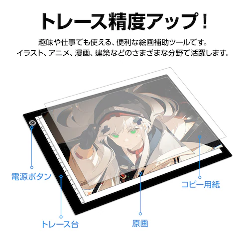 LED トレース台 A4 薄型 無段階調光 USB給電 目盛り付 トレーシング ライトテーブル パネル イラスト 漫画 製図 アニメ 模写 デッサン ダイヤモンドアート 刺繍_1