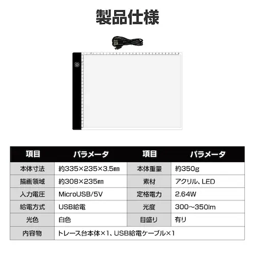 LED トレース台 A4 薄型 無段階調光 USB給電 目盛り付 トレーシング ライトテーブル パネル イラスト 漫画 製図 アニメ 模写 デッサン ダイヤモンドアート 刺繍_8
