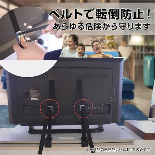 テレビ 転倒防止 ベルト 地震対策 クランプ式/壁固定 穴開け不要 机に挟む 安全 防災 子供 いたずら 事故 対策 家具 キャビネット タンス 食器棚 本棚 賃貸 住宅_2
