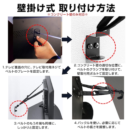 テレビ 転倒防止 ベルト 地震対策 クランプ式/壁固定 穴開け不要 机に挟む 安全 防災 子供 いたずら 事故 対策 家具 キャビネット タンス 食器棚 本棚 賃貸 住宅_4