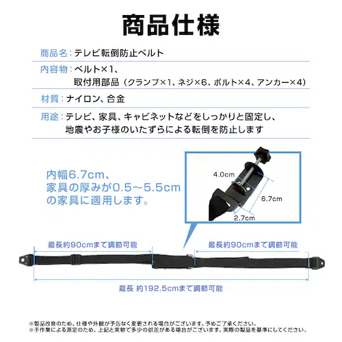 テレビ 転倒防止 ベルト 地震対策 クランプ式/壁固定 穴開け不要 机に挟む 安全 防災 子供 いたずら 事故 対策 家具 キャビネット タンス 食器棚 本棚 賃貸 住宅_5