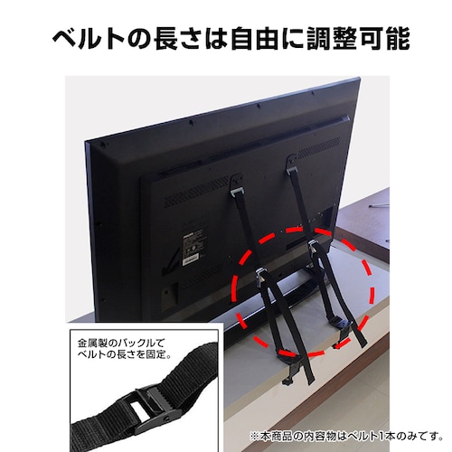 テレビ 転倒防止 ベルト 地震対策 クランプ式/壁固定 穴開け不要 机に挟む 安全 防災 子供 いたずら 事故 対策 家具 キャビネット タンス 食器棚 本棚 賃貸 住宅_9