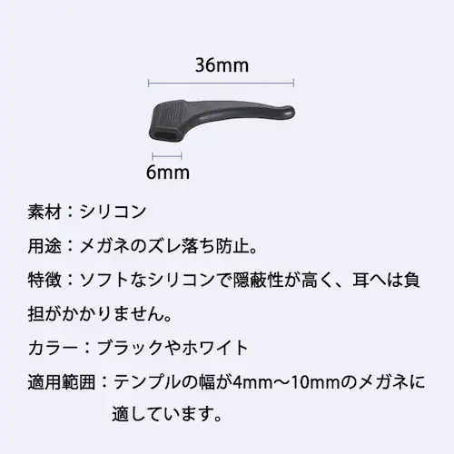 メガネズレ防止耳掛け 白色 6個セット 3ペア分 眼鏡ストッパー シリコン メガネズレおち防止 すべり止め 柔らかい 痛くない 小型 軽量 防水 フィット_4