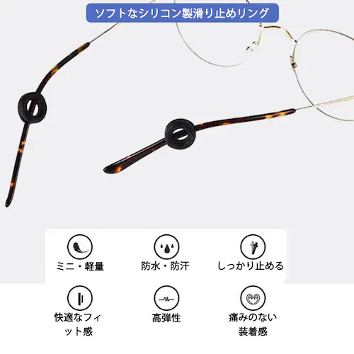 リング型 ホワイト 眼鏡ストッパー 3ペア 6個分 メガネズレ防止 丸い 眼鏡ストッパー シリコン メガネズレおち防止 落下防止 すべり止め 柔らかい 痛くない フィット_1