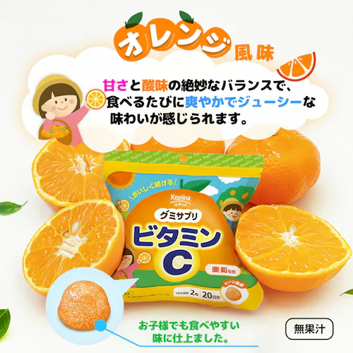 コプリナ グミサプリ ビタミンC 40粒 20日分_6