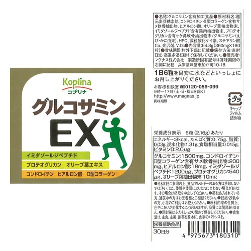 Rvi ORT~EX 180 30_10