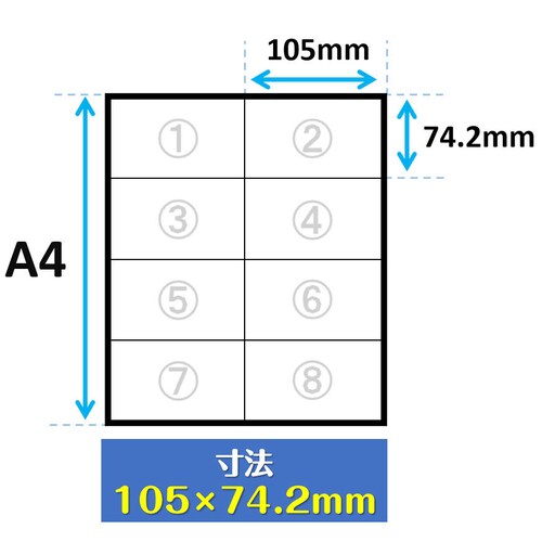 ラベルシール 8面 A4サイズ 100枚 800片 直角 余白無し ツヤ消し 強粘着タイプ インクジェット レーザープリンター両方対応 インク付きやすい 用紙 OA用品_1