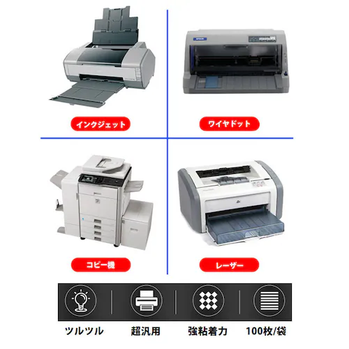 ラベルシール 8面 A4サイズ 100枚 800片 直角 余白無し ツヤ消し 強粘着タイプ インクジェット レーザープリンター両方対応 インク付きやすい 用紙 OA用品_5