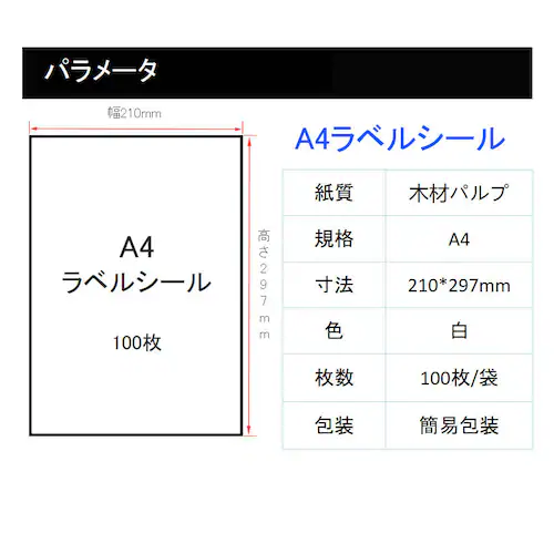 ラベルシール 8面 A4サイズ 100枚 800片 直角 余白無し ツヤ消し 強粘着タイプ インクジェット レーザープリンター両方対応 インク付きやすい 用紙 OA用品_9
