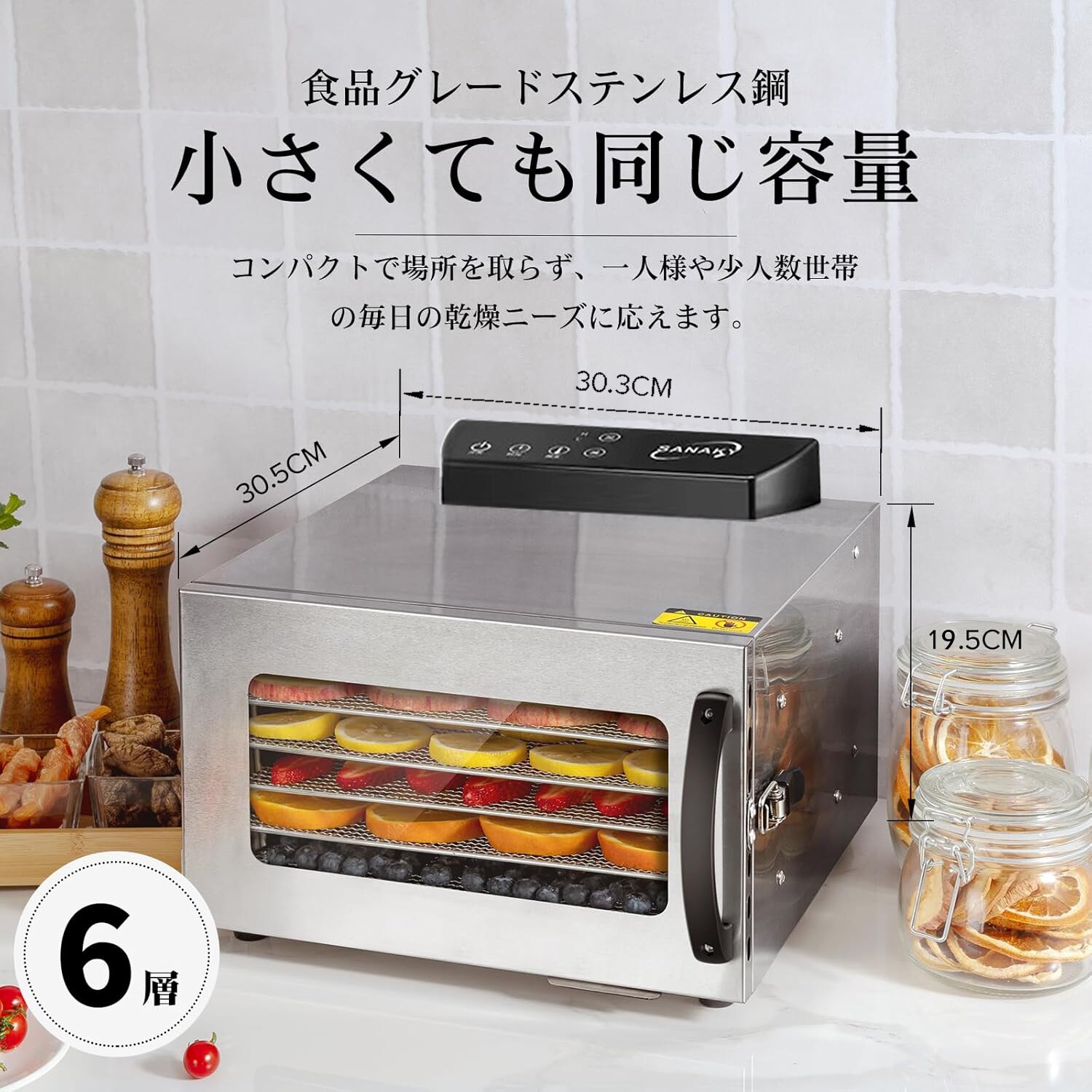 食品乾燥機 6層 フードドライヤー クッキー乾燥機 電気食品脱水機 ドライフルーツ 304ステンレス鋼製 LCD智能温度制御 24時間タイマー 食品グレード 野菜 お茶 食品乾燥機 6層 フードドライヤー クッキー乾燥機 電気食品脱水機
