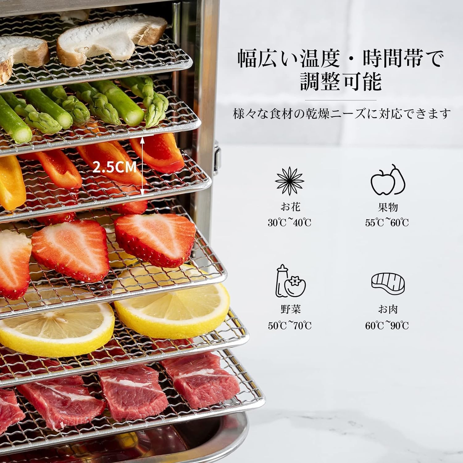 食品乾燥機 8層 フードドライヤー クッキー乾燥機 電気食品脱水機