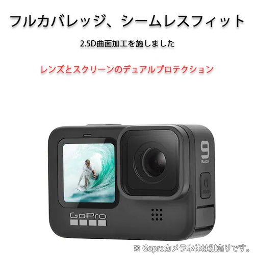 GoPro9 p 9Htی KXtB  JYtB یV[g CA[ \₷ XN[{Yp ƃzRƏh 3Zbg_9