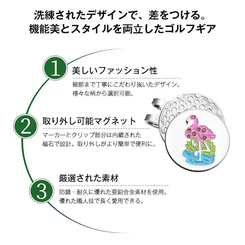 ゴルフマーカー ハットクリップ 2個セット ゴルフ グリーンマーカー 台座 マグネット 軽量 メンズ レディース おしゃれ かわいい ギフト コンペ 景品 ゴルフ用品_2