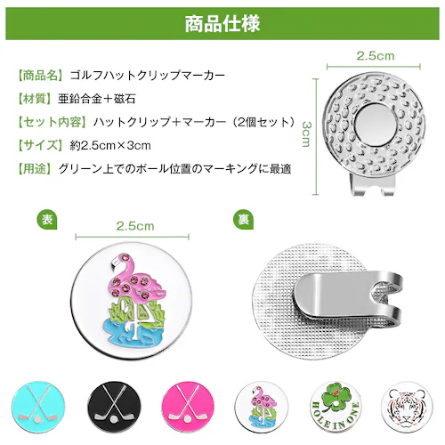 ゴルフマーカー ハットクリップ 2個セット ゴルフ グリーンマーカー 台座 マグネット 軽量 メンズ レディース おしゃれ かわいい ギフト コンペ 景品 ゴルフ用品_3