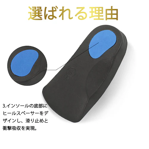 踵インソール L かかと ブルー 中敷 土踏まずサポーター 扁平足インソール アーチ 偏平足 足裏 足底腱膜炎 衝撃吸収 身長アップ スポーツ プロ スニーカー o脚矯正_5