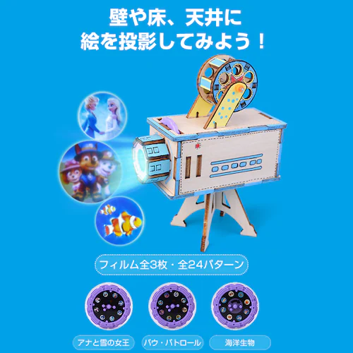 工作キット ミニ映写機 模型 投影機 フィルム 組み立て簡単 プロジェクター おもちゃ 子供 小学生 自由研究 夏休み 冬休み 図工 DIY 理科 プレゼント 知育玩具_1