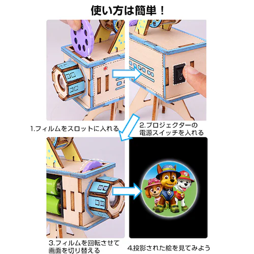 工作キット ミニ映写機 模型 投影機 フィルム 組み立て簡単 プロジェクター おもちゃ 子供 小学生 自由研究 夏休み 冬休み 図工 DIY 理科 プレゼント 知育玩具_3