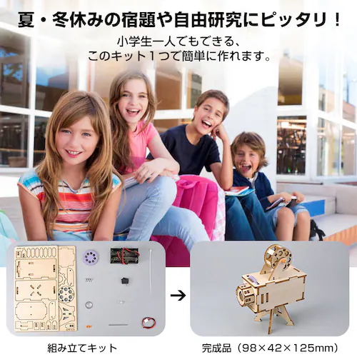工作キット ミニ映写機 模型 投影機 フィルム 組み立て簡単 プロジェクター おもちゃ 子供 小学生 自由研究 夏休み 冬休み 図工 DIY 理科 プレゼント 知育玩具_4