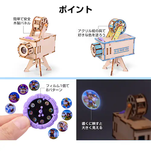 工作キット ミニ映写機 模型 投影機 フィルム 組み立て簡単 プロジェクター おもちゃ 子供 小学生 自由研究 夏休み 冬休み 図工 DIY 理科 プレゼント 知育玩具_5