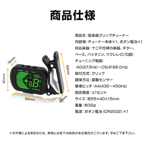 クリップチューナー ギターチューナー クリップ式 楽器 バイオリン チューニング アコギ ベース ウクレレ 弦楽器 調律 振動センサー LCDディスプレイ表示 軽量_1