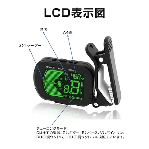 クリップチューナー ギターチューナー クリップ式 楽器 バイオリン チューニング アコギ ベース ウクレレ 弦楽器 調律 振動センサー LCDディスプレイ表示 軽量_6