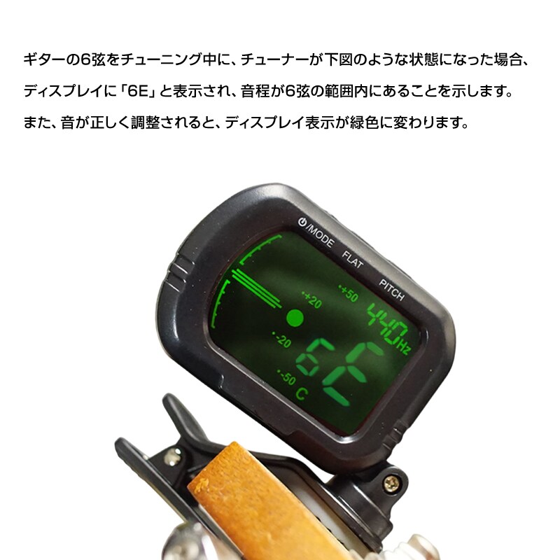 クリップチューナー ギターチューナー クリップ式 楽器 バイオリン