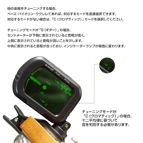 クリップチューナー ギターチューナー クリップ式 楽器 バイオリン チューニング アコギ ベース ウクレレ 弦楽器 調律 振動センサー LCDディスプレイ表示 軽量_10