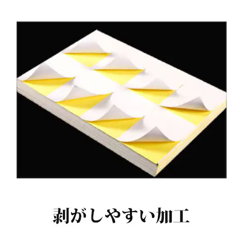ラベルシール 8面 A4サイズ 50枚 400片 直角 余白無し ツヤ消し 強粘着タイプ インクジェット レーザープリンター両方対応 インク付きやすい 用紙 OA用品_2