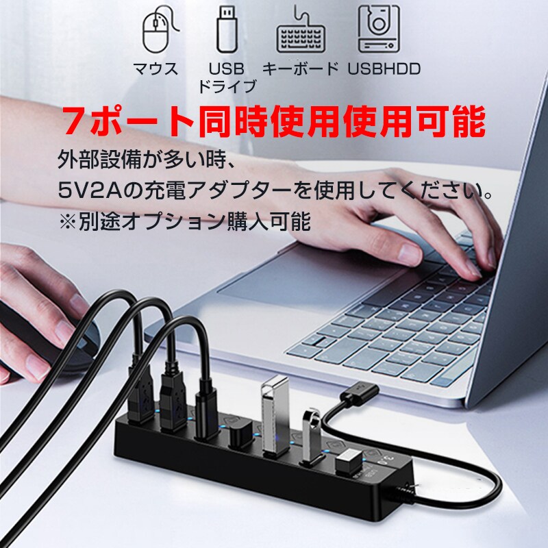 USBハブ USB3.0 7ポート USBコンセント 電源付き USBポート拡張 充電可