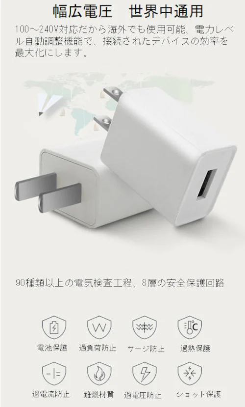 USB AC充電アダプター1A or 2A PES認証 USB充電器 iPhone 充電器Type-C 急速 充電 アップル アンドロイド andoroid スマホ ipadチャージャポイント消化_6