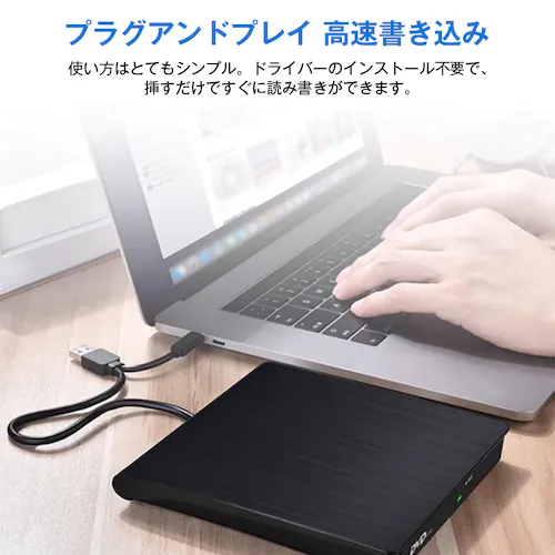 外付けDVDドライブ CDドライブ パソコン USB DVDドライブ 高速 書き込み可能 ドライバー不要 光学ドライブ USB3.0 Type-C 軽量 静音 PC Mac Windows Linux_15