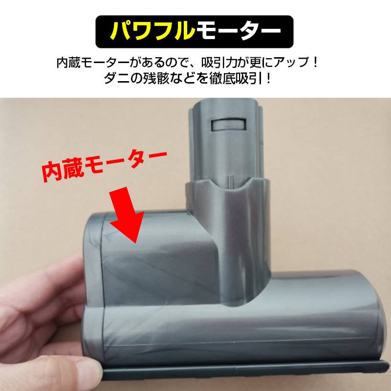布団掃除機ヘッド V6 ダイソン掃除機ヘッド Dyson V6 V7 V8 V10 互換