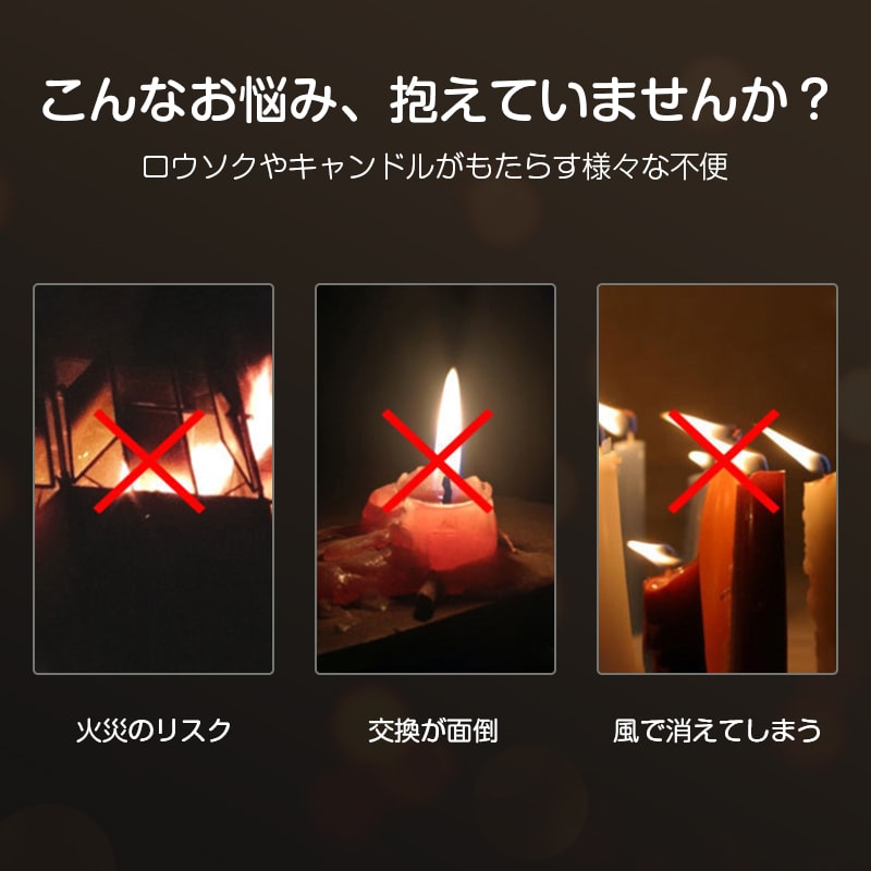 LEDロウソク 電池式 2本入 燭台なし 火を使わない 安心 安全 ろうそく