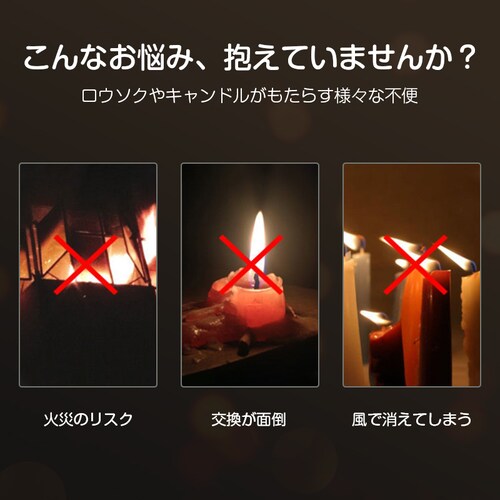 LEDロウソク 電池式 2本入 燭台なし 火を使わない 安心 安全 ろうそく ローソク 仏壇 仏前 高齢者 簡単 長時間 ゆらぎ お供え お盆 防災 プレゼント 全長21cm_1