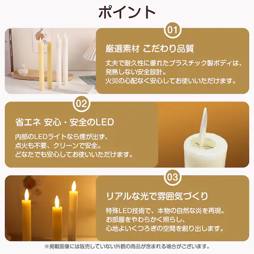 LEDロウソク 電池式 2本入 燭台なし 火を使わない 安心 安全 ろうそく ローソク 仏壇 仏前 高齢者 簡単 長時間 ゆらぎ お供え お盆 防災 プレゼント 全長21cm_9
