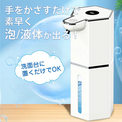 ソープディスペンサー ブラック 泡タイプ 自動 泡 液体 2種選べる 充電式 IPX5 大容量360ml 吐出4段階 ハンドソープ 洗剤 手洗い 洗面所 キッチン 玄関 オフィス 卓上 壁付け 2WA_2