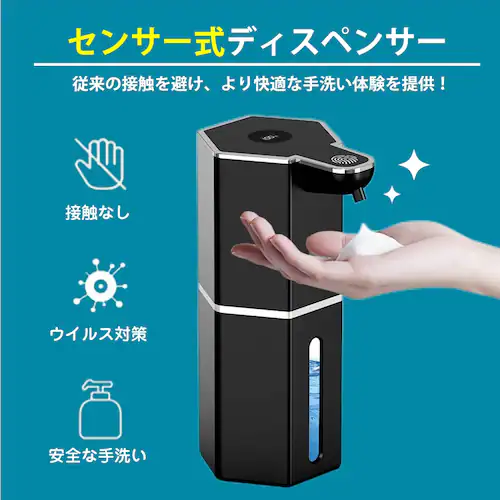 ソープディスペンサー ブラック 泡タイプ 自動 泡 液体 2種選べる 充電式 IPX5 大容量360ml 吐出4段階 ハンドソープ 洗剤 手洗い 洗面所 キッチン 玄関 オフィス 卓上 壁付け 2WA_7