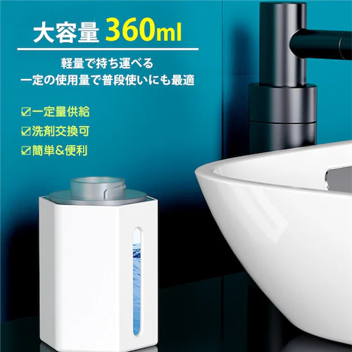 ソープディスペンサー ブラック 泡タイプ 自動 泡 液体 2種選べる 充電式 IPX5 大容量360ml 吐出4段階 ハンドソープ 洗剤 手洗い 洗面所 キッチン 玄関 オフィス 卓上 壁付け 2WA_12