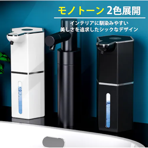 ソープディスペンサー ブラック 泡タイプ 自動 泡 液体 2種選べる 充電式 IPX5 大容量360ml 吐出4段階 ハンドソープ 洗剤 手洗い 洗面所 キッチン 玄関 オフィス 卓上 壁付け 2WA_14