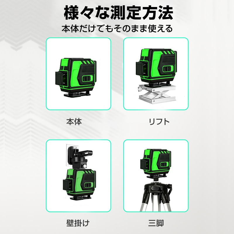 墨出し器 12ライン レーザー墨出し器 水平器 グリーンレーザー 水平