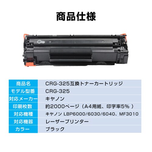 Canon Lm LBP6040 LBP6030p ݊ J[gbW gi[ CRG-325Ή 1{ ėp e lߑւ\ TCN Đ [ ubN [U[v^[_7