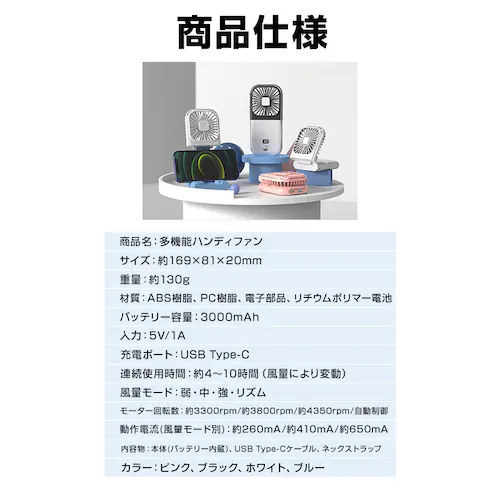 ハンディファン 白 携帯扇風機 首かけ扇風機 卓上扇風機 折りたたみ ミニ 軽量 静音 強風 スマホスタンド モバイルバッテリー 夏 旅行 アウトドア おしゃれ 可愛い_3