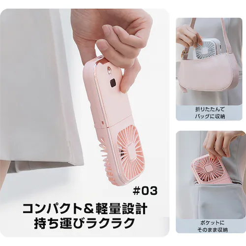 ハンディファン 白 携帯扇風機 首かけ扇風機 卓上扇風機 折りたたみ ミニ 軽量 静音 強風 スマホスタンド モバイルバッテリー 夏 旅行 アウトドア おしゃれ 可愛い_6