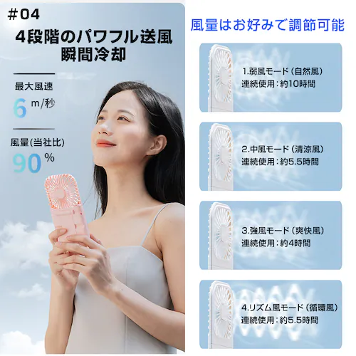 ハンディファン 白 携帯扇風機 首かけ扇風機 卓上扇風機 折りたたみ ミニ 軽量 静音 強風 スマホスタンド モバイルバッテリー 夏 旅行 アウトドア おしゃれ 可愛い_7
